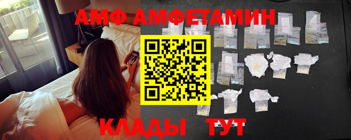 Amphetamine 97% Бердск
