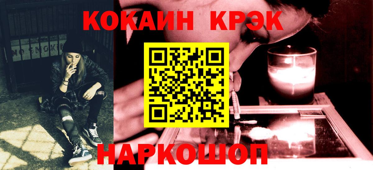 КОКАИН Эквадор Бердск