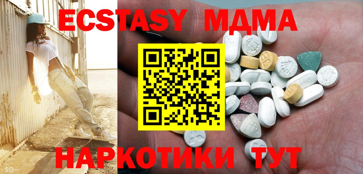 Бердск  Ecstasy Cube  Вход с VPN  Ecstasy Punisher 
