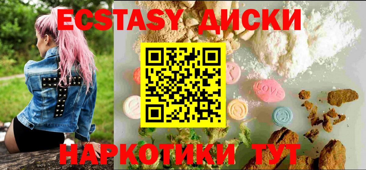 ЭКСТАЗИ Punisher Бердск