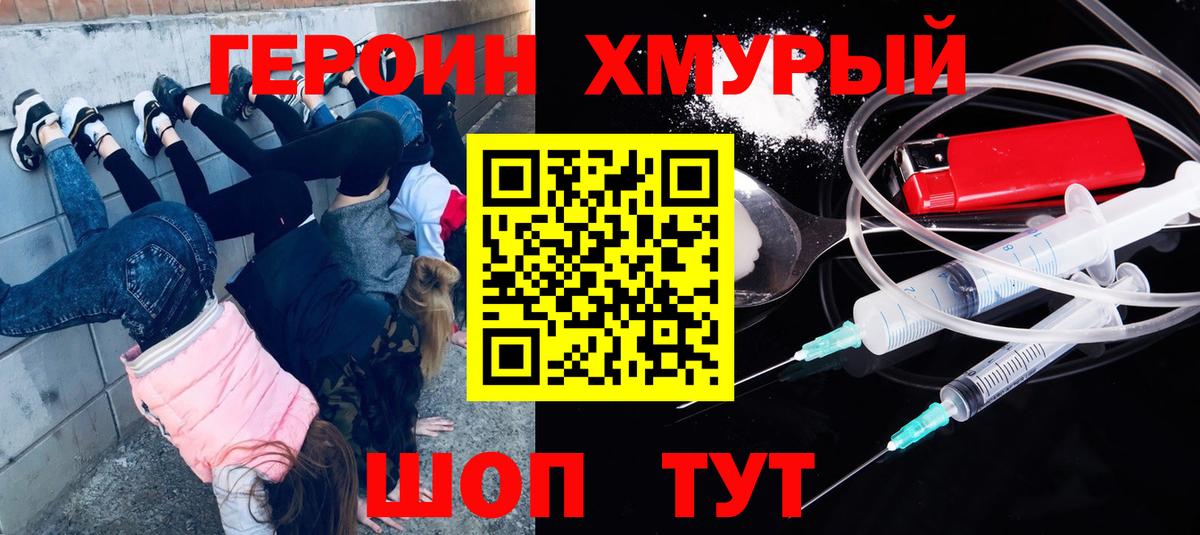 Героин Афган  Вход с VPN  Бердск 