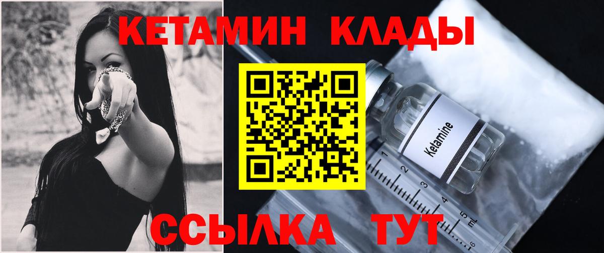 КЕТАМИН ketamine  Вход с VPN  Бердск  КЕТАМИН ketamine 