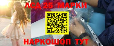 2c-b Апшеронск