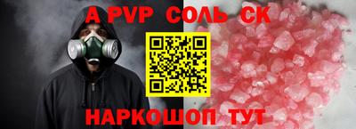 2c-b Апшеронск
