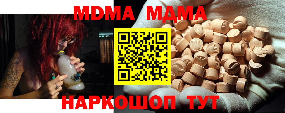 MDMA crystal  MDMA  Бердск  Вход с VPN  МДМА Molly 