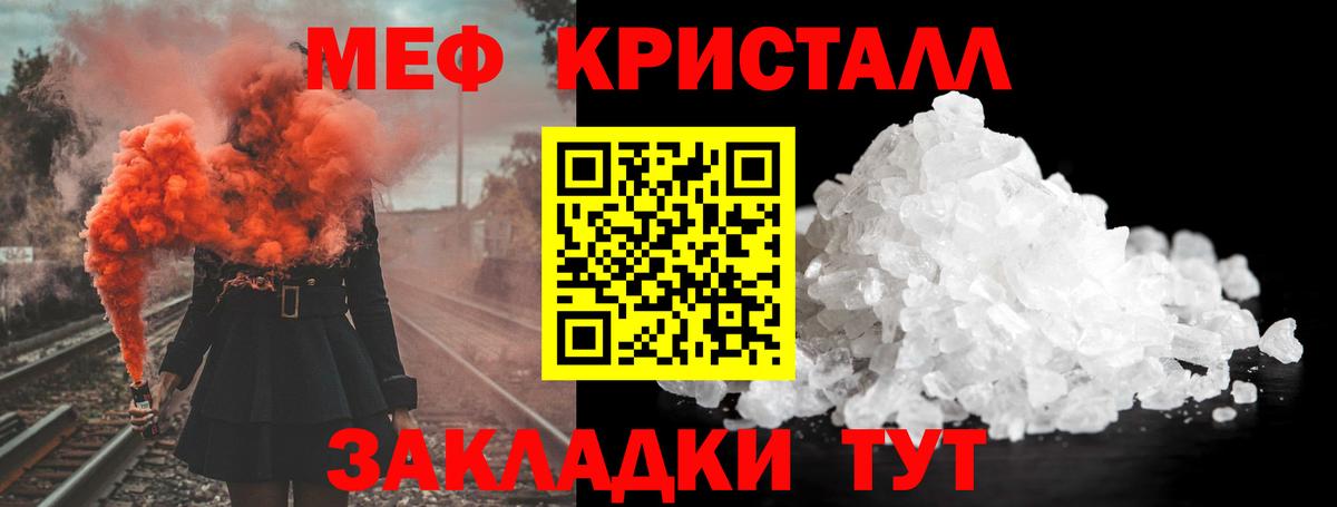 Бердск  МЯУ-МЯУ  МЯУ-МЯУ кристаллы  Вход с VPN  Меф мяу мяу 