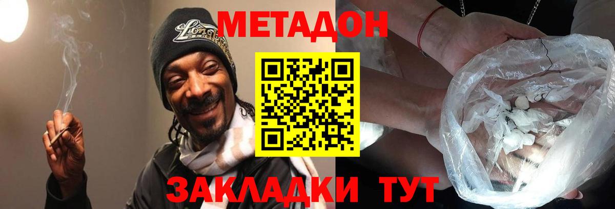 Бердск  Метадон мёд  Вход с VPN  Метадон VHQ 