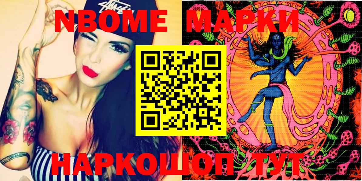 Марки 25I-NBOMe 1,8мг  Наркотические марки  Марки 25I-NBOMe 1,8мг  Бердск  Вход с VPN 