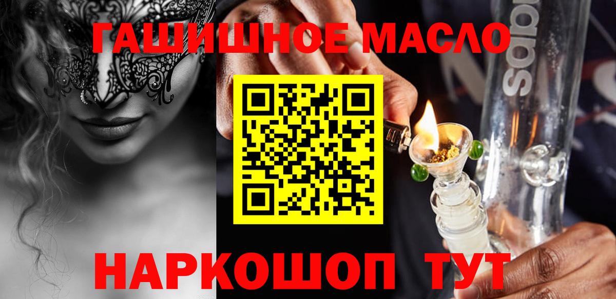 Бердск  Дистиллят ТГК концентрат  Вход с VPN 